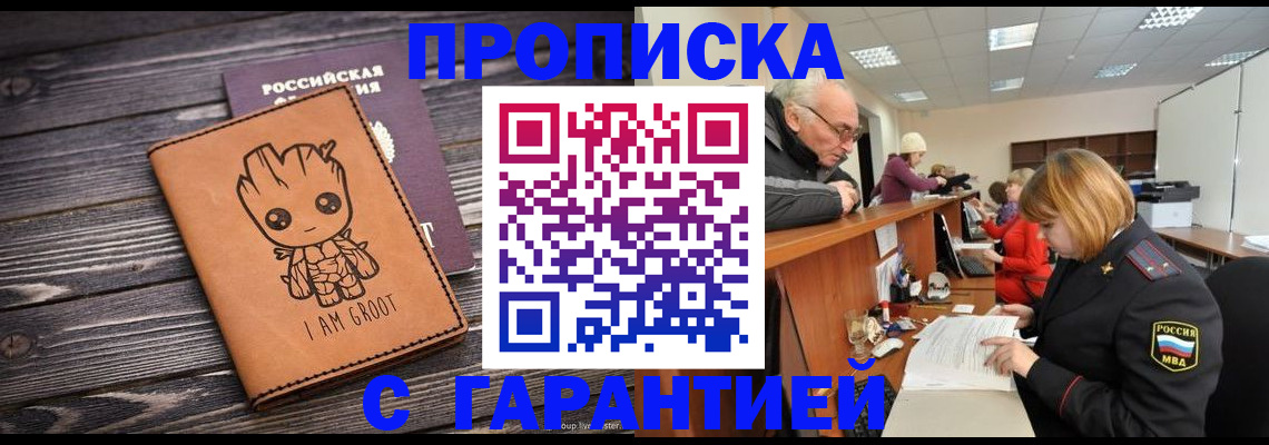 временная регистрация собственник в Забайкальском крае