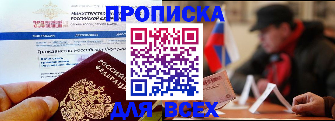 регистрация в Забайкальском крае